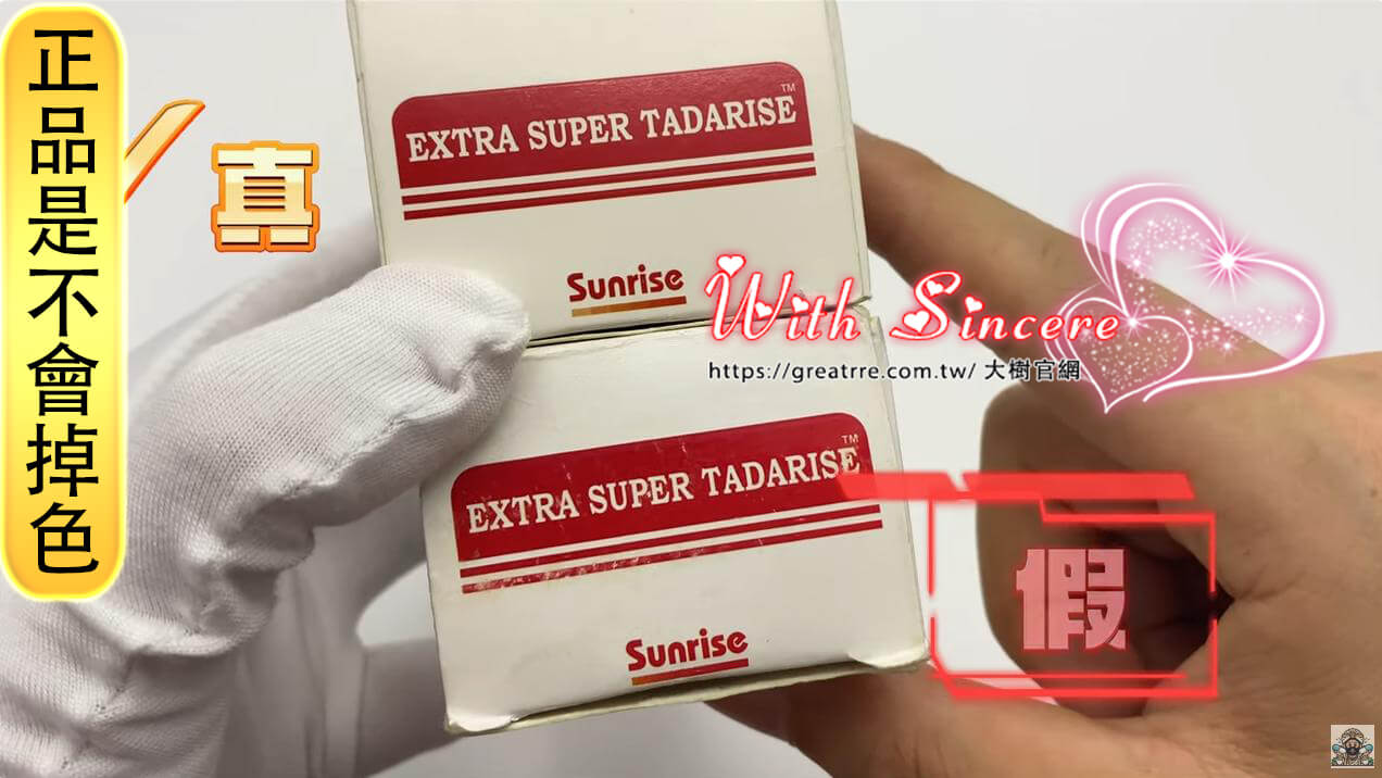 正品雙效犀利士外包裝印刷精細,字體清晰,顏色均勻,而不會掉色